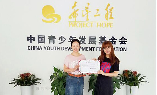 伍嘉成和谷嘉诚粉丝协力中国青少年发展基金会发起网络募捐.